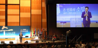 제9차 한인세계선교대회 “팬데믹 이후 선교적 첫 과제는 예수 회복”