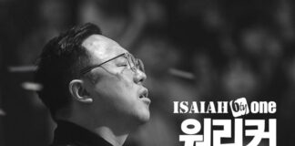 토론토 밀알교회, ISAIAH 6tyone 조성민 간사 초청 ‘워십리더커뮤니티(워리커)’ 개최 한다