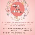 어머니학교-1
