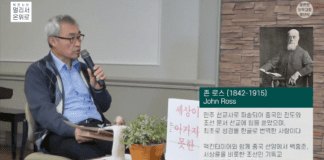 “멀리서 온 위로” 토론토 영락교회 송민호 목사 신간 온라인 북 콘서트 개최